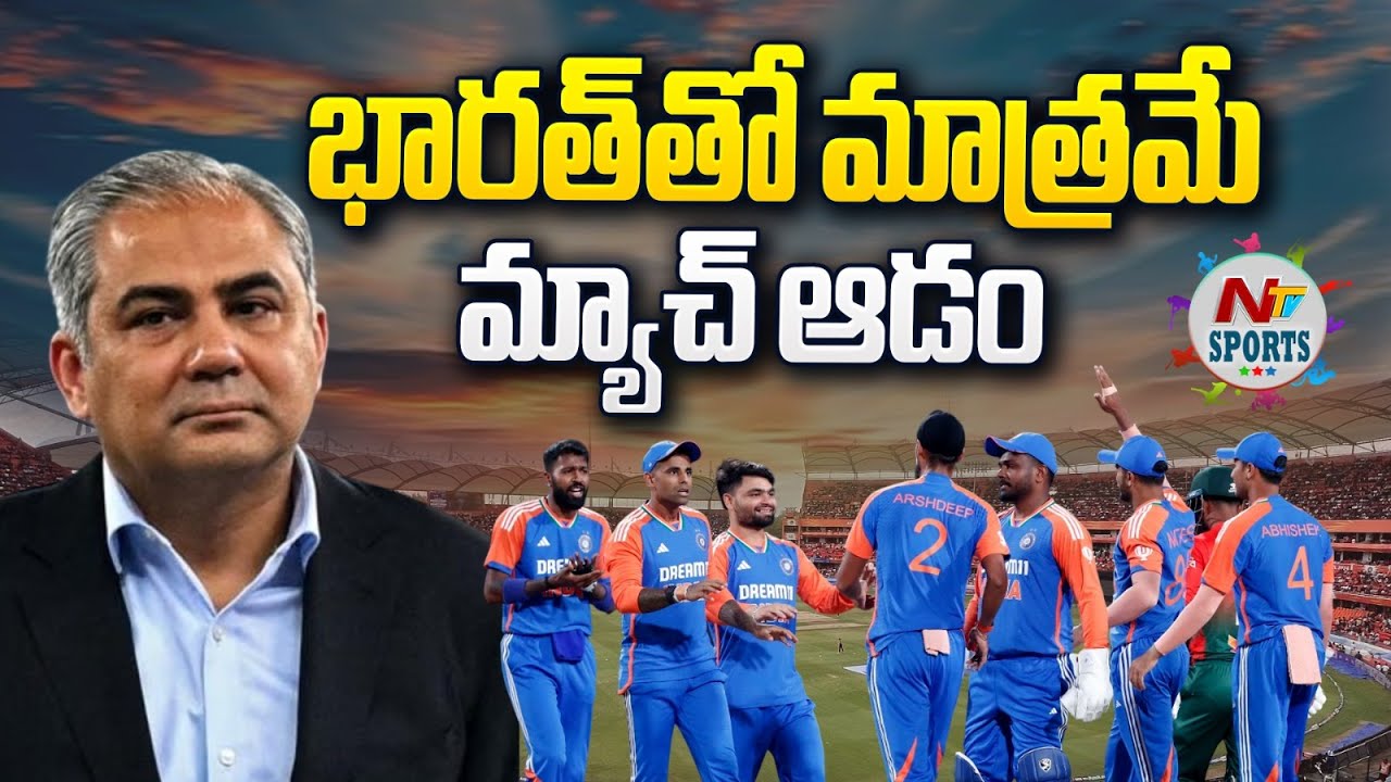 Пакистан бойкотирует матч чемпионата мира по T20 против Индии | NTV Sports
