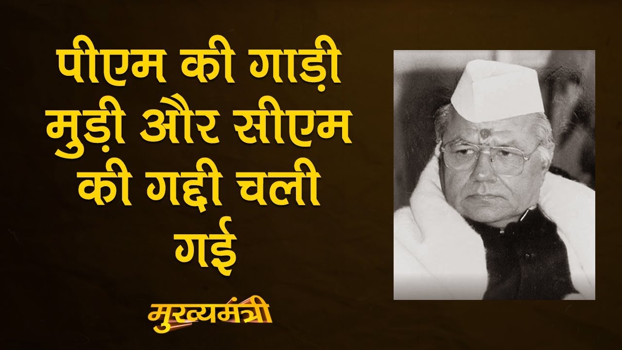 एक हाथ वाला नेता जिसने दशकों तक हाथ वाली पार्टी की politics संभाली | Haridev Joshi | Rajasthan