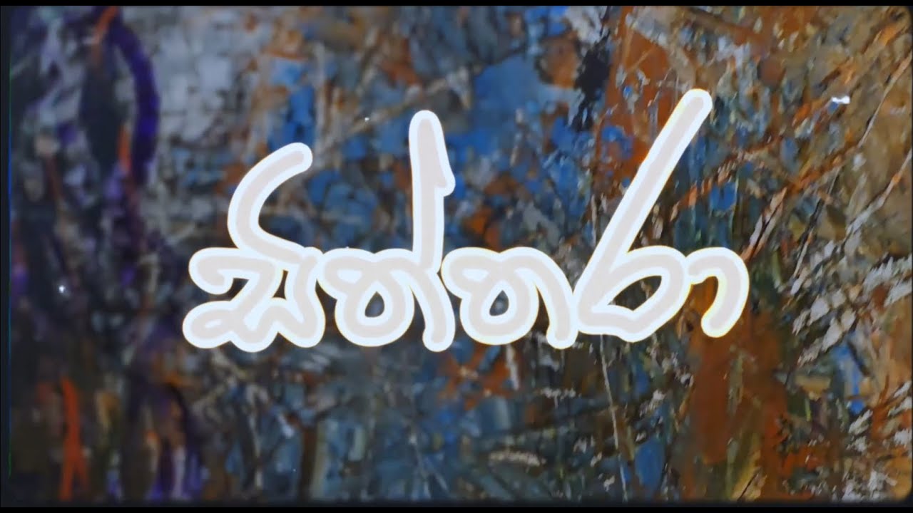 Siththara | Mueen Saheed ft. La Signore 2.0, Amandya Uthpalie, Chanuki Gamage, King Lotuss