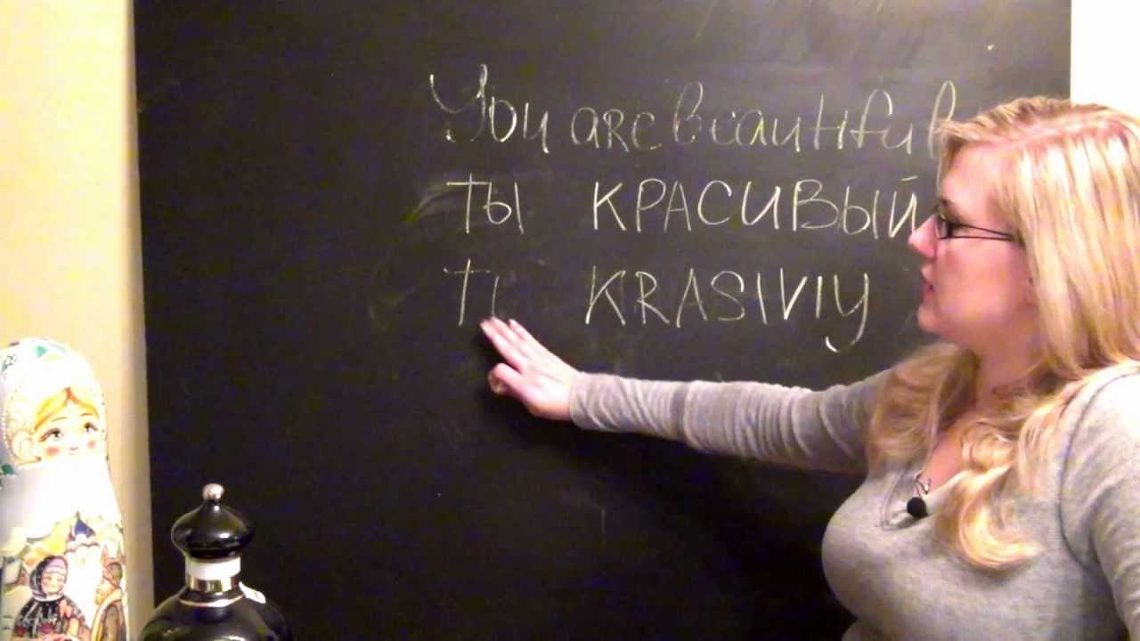&diams;)&diams;(&diams; Relaxing Russian Language Lesson pt.2 &diams;)&diams;(&diams;