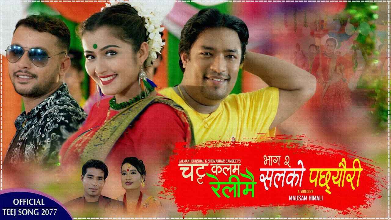 Badalu Fatera Ho ki Barilai Teej Song 2078 Chatta Kalam Part 2   Chija Tamang Shovakhar Sangeet - Ad