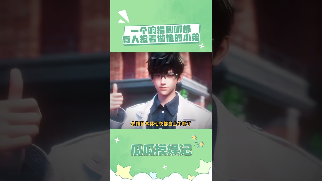 允许全世界的梦女都集体吻上来