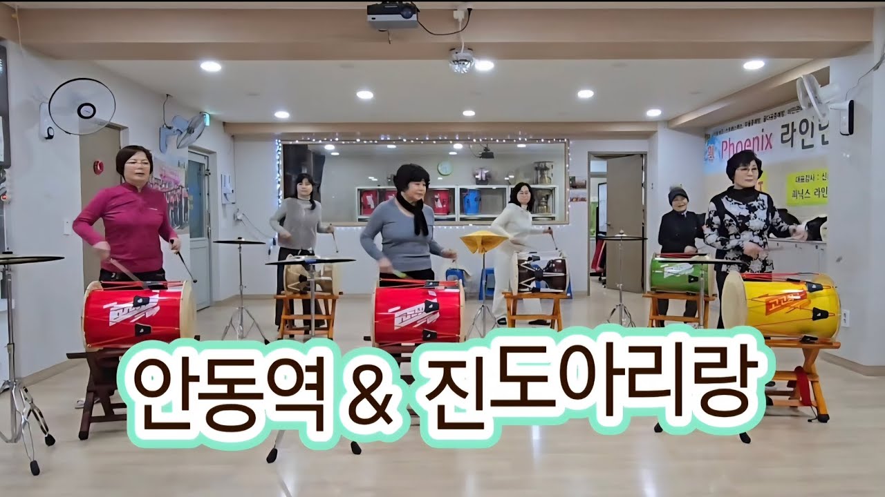 고고장구 안동역&진도아리랑 신나게 장구 심벌 연주하기