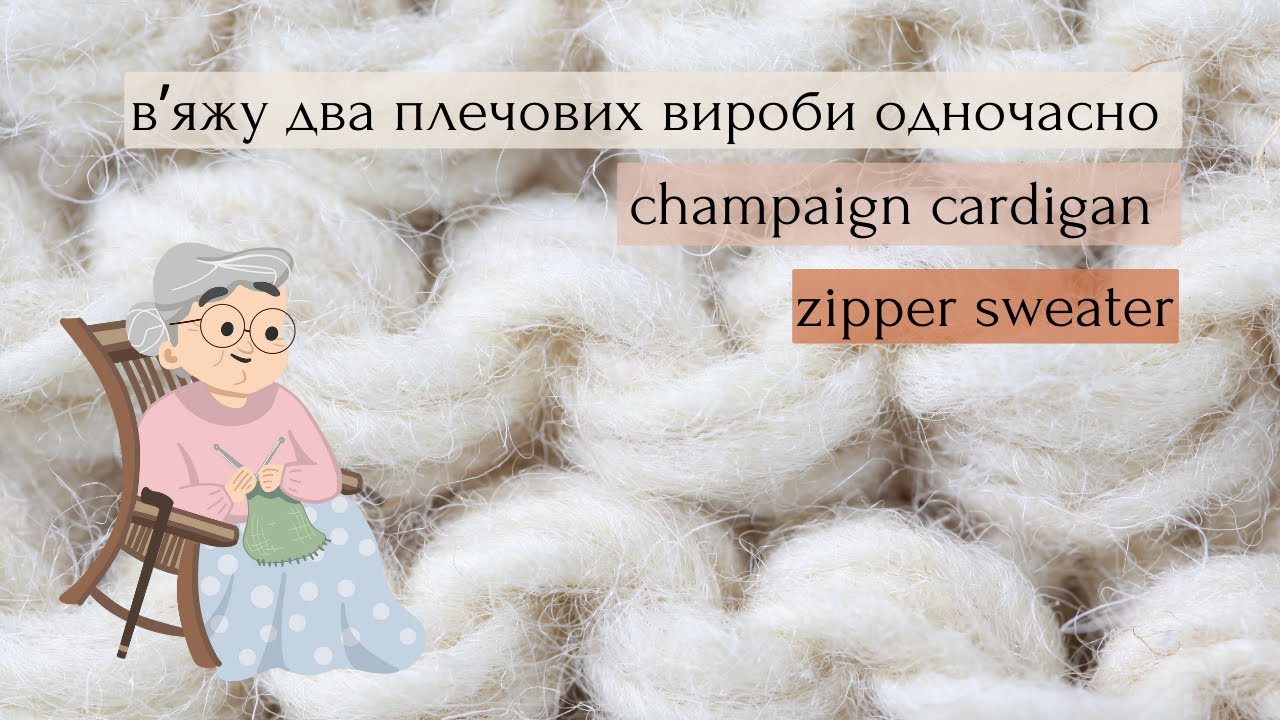 Вʼязальні новини: як там кардиган petiteknit? повернула peer gynt і почала вʼязати новий светр