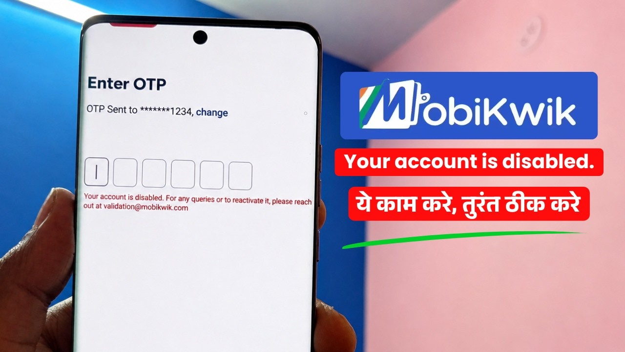 Mobikwik Account Is Disabled Solution | How To Solve Mobikwik User Is Disabled Problem #mobikwik