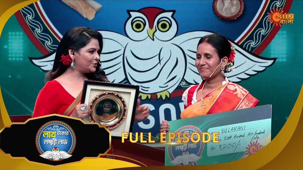 Lakh Takar Lokkhi Labh|লাখ টাকার লক্ষ্মী লাভ|Full Ep:Pt 2|Ep - 408|14Jan2026|Bangla Serial|Sun Bangl