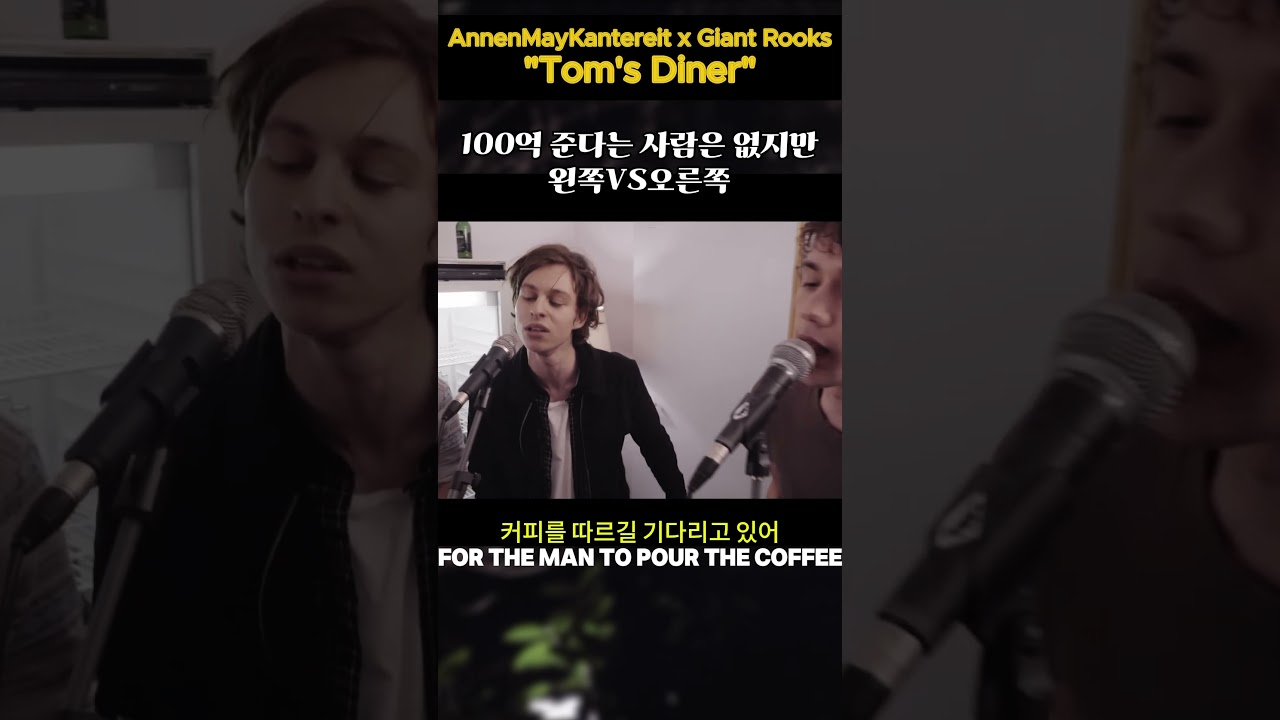 난 오른쪽. #재능 #음색깡패