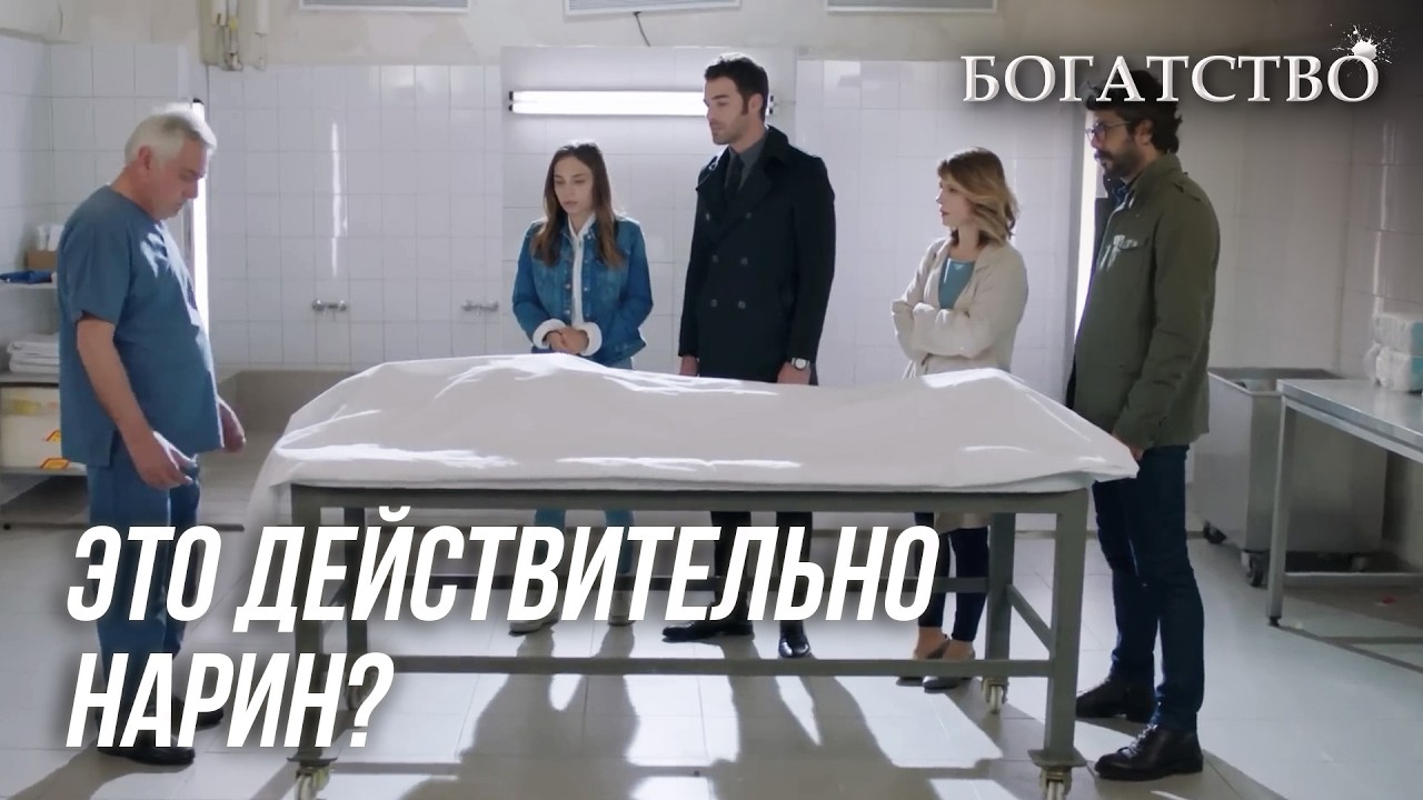 Тайны раскрываются! | БОГАТСТВО