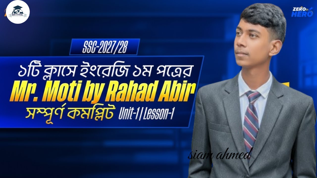 Mr Moti Unit-1 Lesson-1 || একটি ক্লাসে  কাভার | With A, B,C, D, question solve .@Siamtutorial