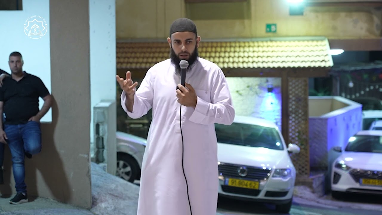 الناصرة: اللقاء الرابع من سلسلة برامج دروس الأحياء في حي بلال (2025)