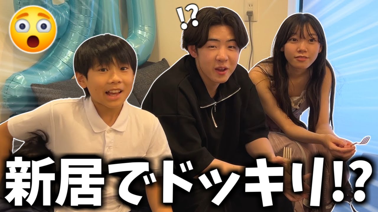 まおちゃんと一緒にぜるふぃーさんを誘拐して新居で〇〇ドッキリ仕掛けてみた！