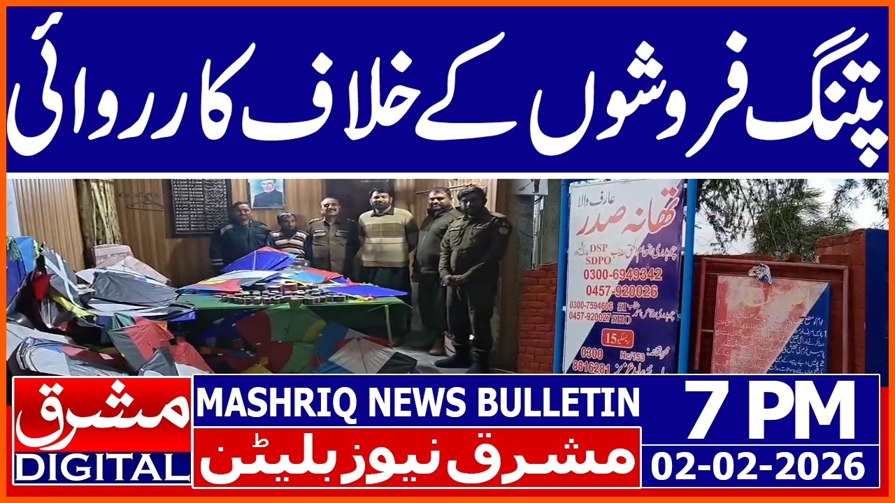 Arifwala: Police action against kite sellers |Mashriq News Bulletin 7PM 01 FEB 2026 |Mashriq Digital