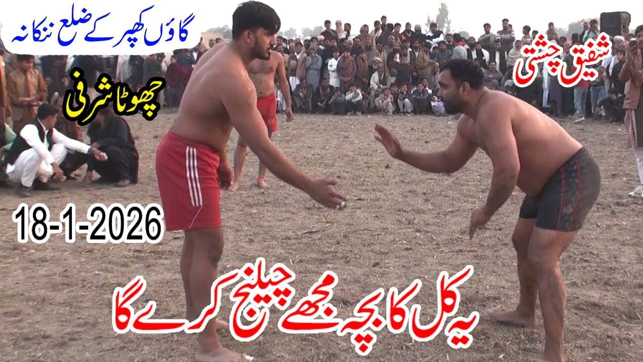 Shafiq Chishti Vs Chota Sharfi | New Kabaddi Match | Jahangir Papu | At Khaparkay | 18-1-2026