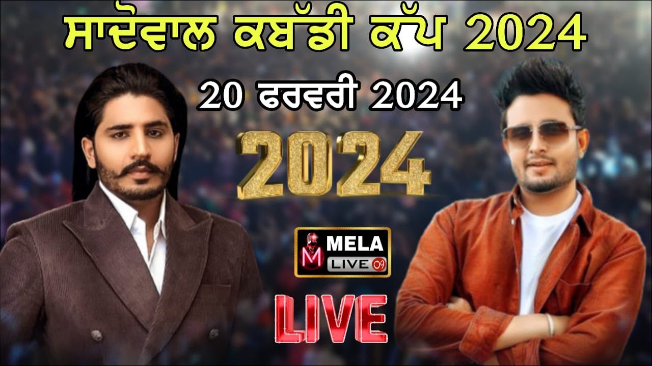 Korala Maan | R Nait | Shipra Goyal | Saidowal Kabaddi Cup 2024