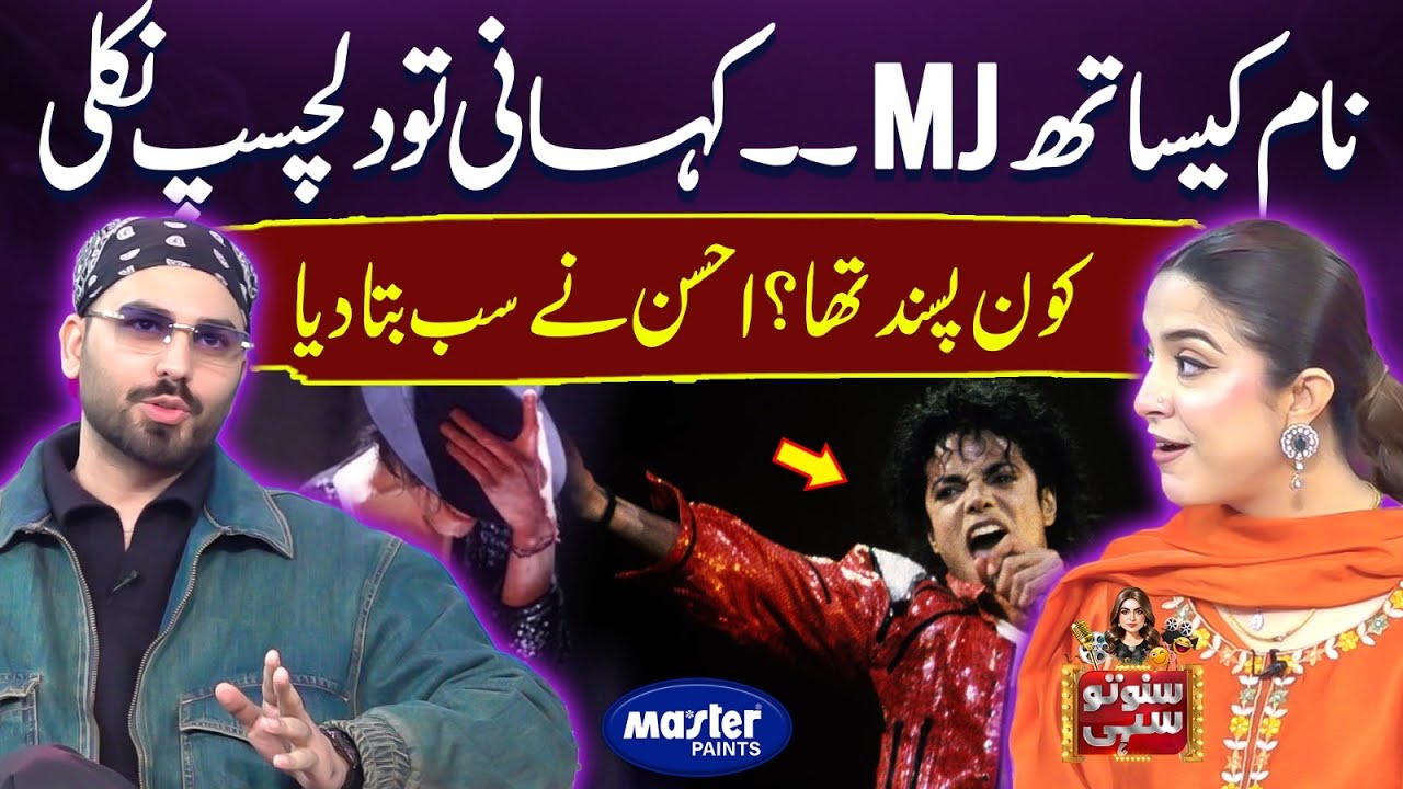 Naam Ke Sath MJ Kiyun? | MJ Ahsan | Suno To Sahi | Digitally Powered by Master Paints | EP 156