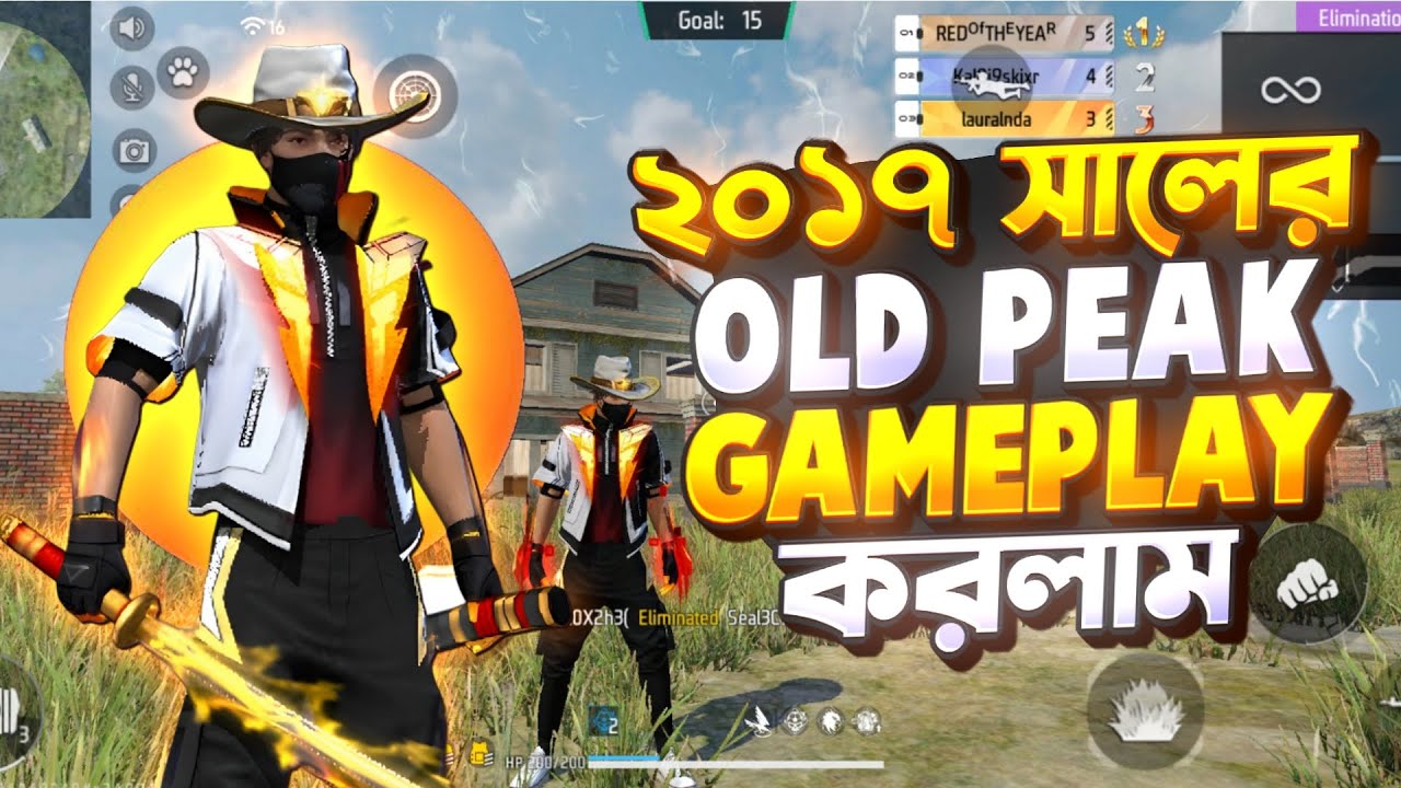 ২০১৭ সালের OLD PEAK  GAMEPLAY করলাম 🔥 | GARENA FREE FIRE 