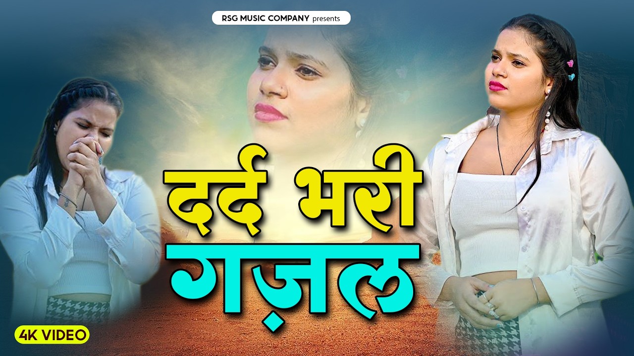 Top Ghazal - Wo Mujhe Main Use Bhool Jau ~ Sanjna Nagar~ Hindi Sad Song