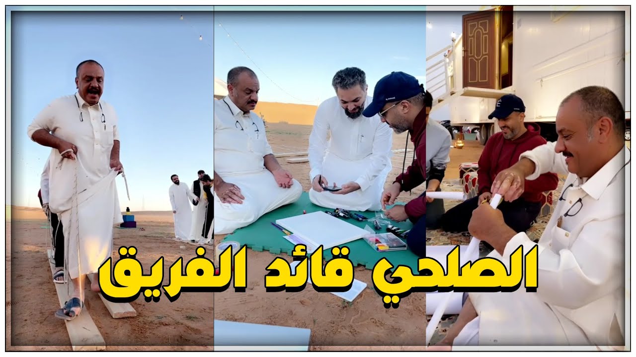 منافسه بين الصلحي ومنصور بفعاليات المخيم