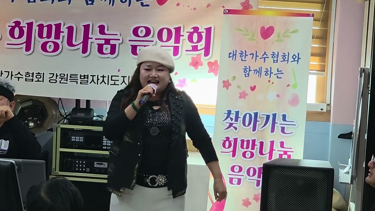 여주시온의집봉사#멋진인생#원곡#박정식