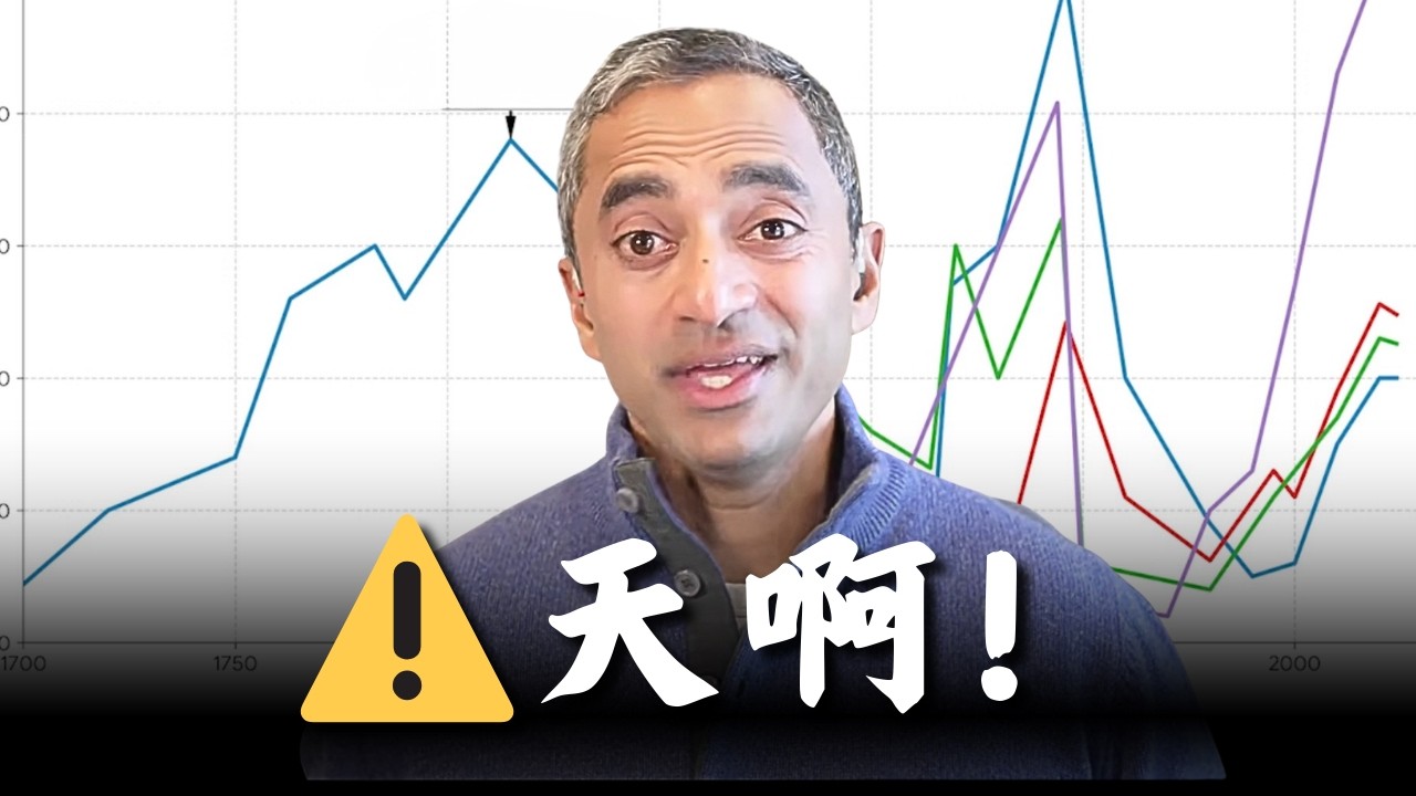 全网第一次把债务危机讲得这么透！（All IN播客）