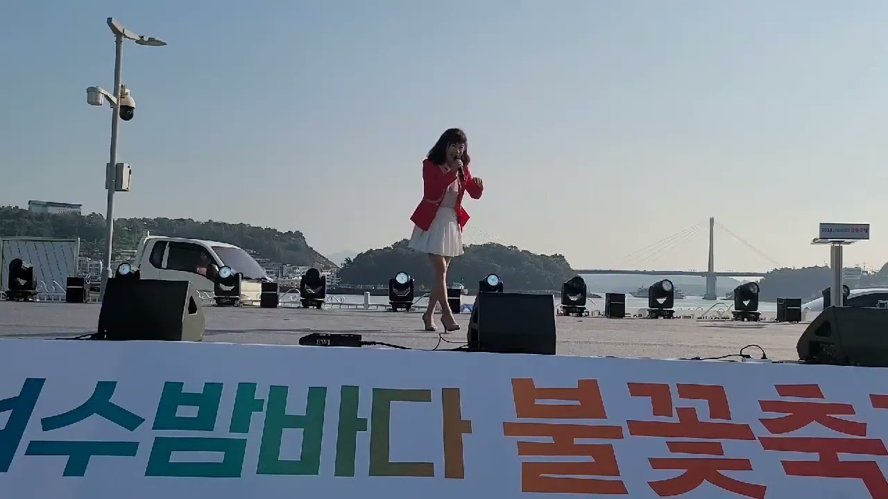 2023 섬&바다&불꽃 진정희(초청가수)#여수밤바다 불꽃축제설레는 가을. 바다 위로 쏟아진다!