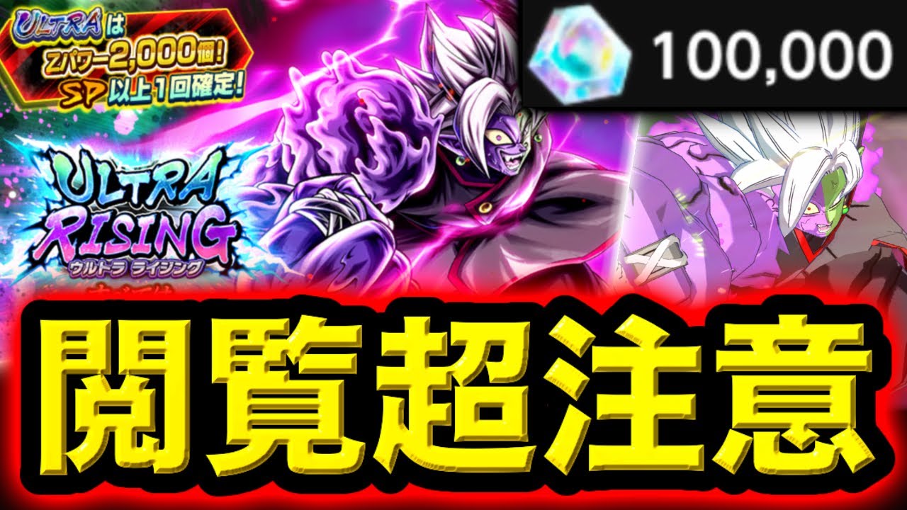 UL半壊ザマスガシャをぶん回した結果が凄すぎた【ドラゴンボールレジェンズ】【DRAGONBALL LEGENDS】【ゲーム実況】