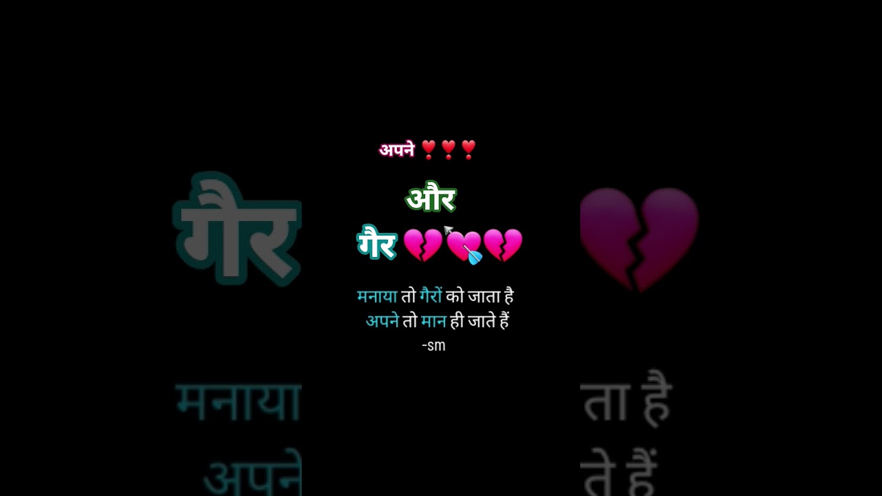 #apne or gair logo me anter # swatya-quotes-2725 #