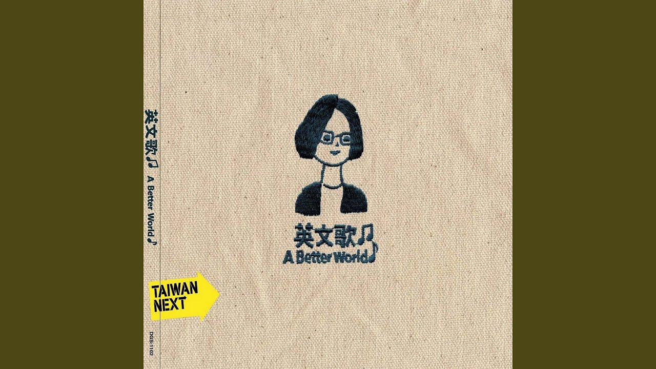 A Better World (更好的世界)