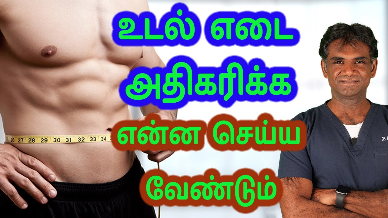 4 Simple Rules For A Healthy Weight Gain At Home (With Diet Plan) - Dr. P.Sivakumar - In Tamil