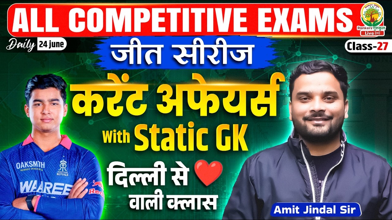 24 June Current Affairs Today | June 2026 Current Affairs | Daily Current Affairs | Amit Jindal Sir