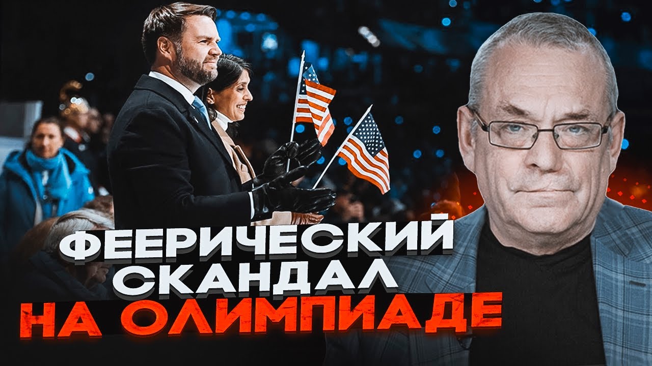 🔴 ЯКОВЕНКО о позоре ВЕНСА в Европе! Почему спорт стал войной? ШОКИРУЮЩИЕ детали Олимпийских игр