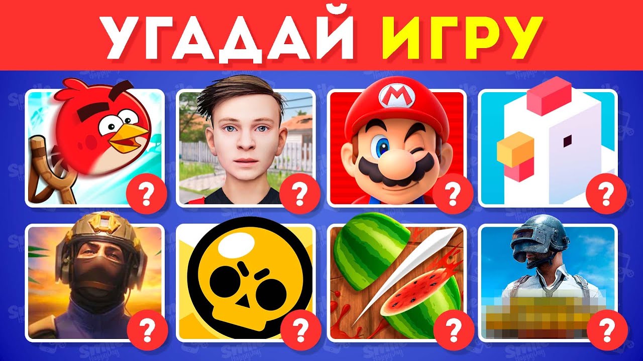 УГАДАЙ МОБИЛЬНУЮ ИГРУ ПО ЛОГОТИПУ 📱🎮🤔