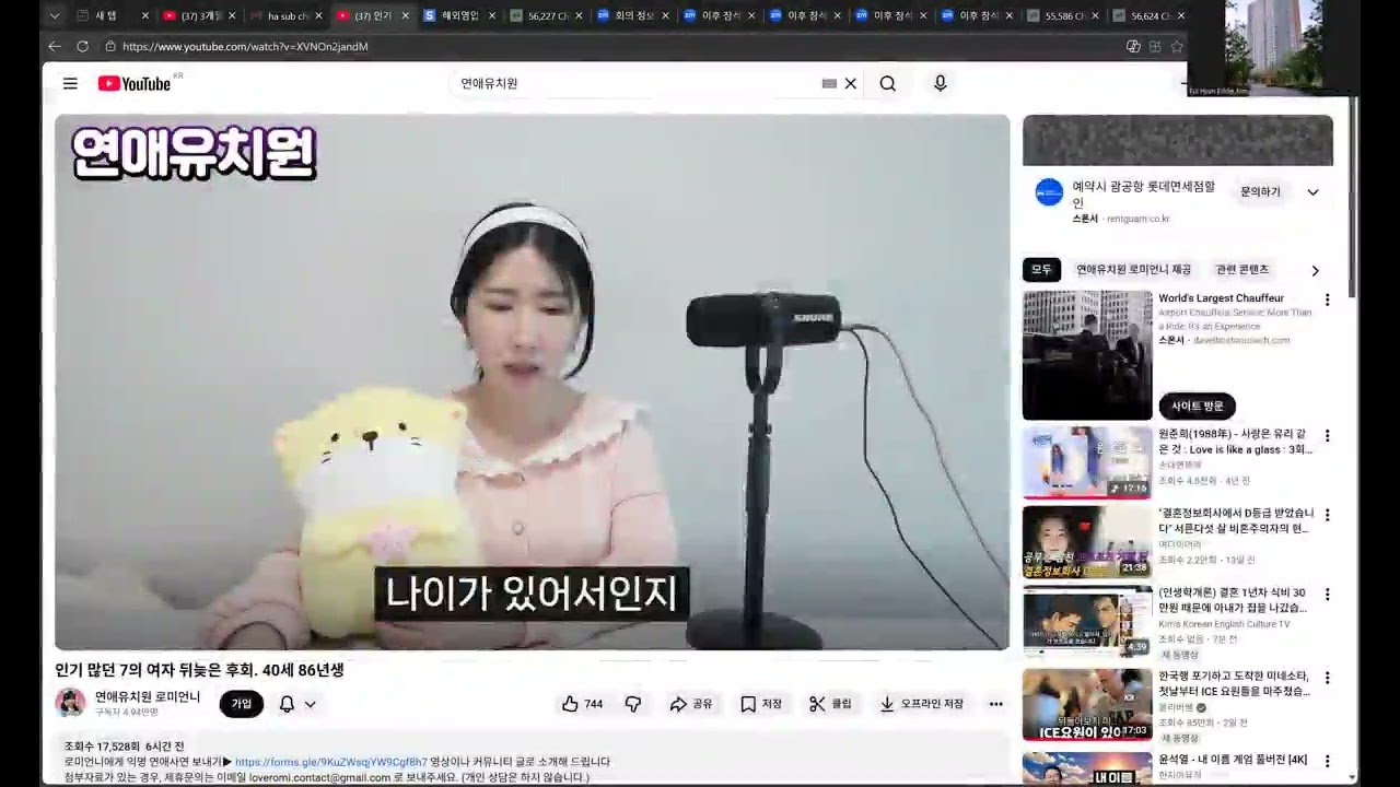 (연애학개론) 연애유치원이 말하는 결혼에 대해서는 눈높이 낮추라는 의미에 대한 개인적인 생각