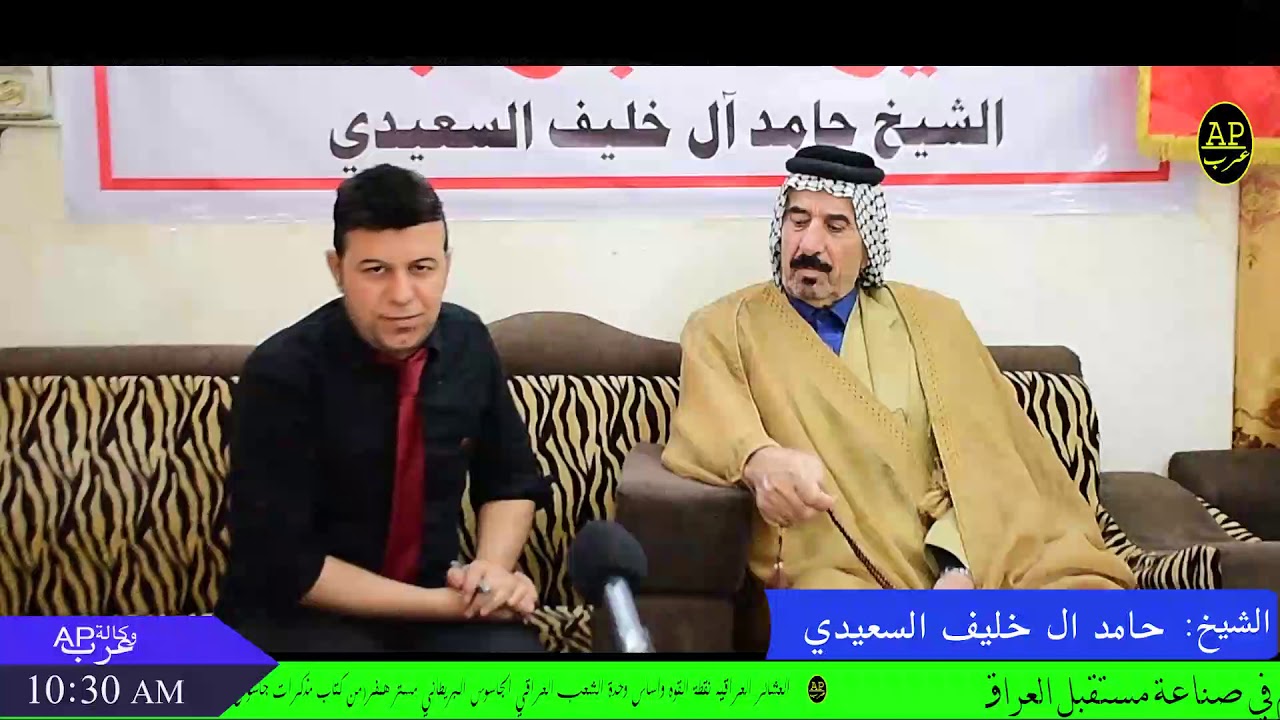 لقاء خاص مع الشيخ حامد ال خليف السعيدي