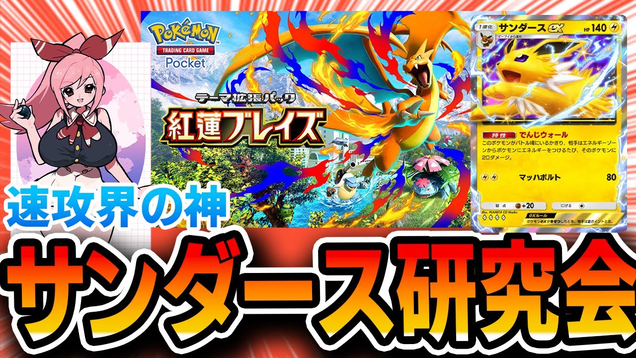 【ポケポケ配信】新弾情報来るかもしれない雑談ランクマ
