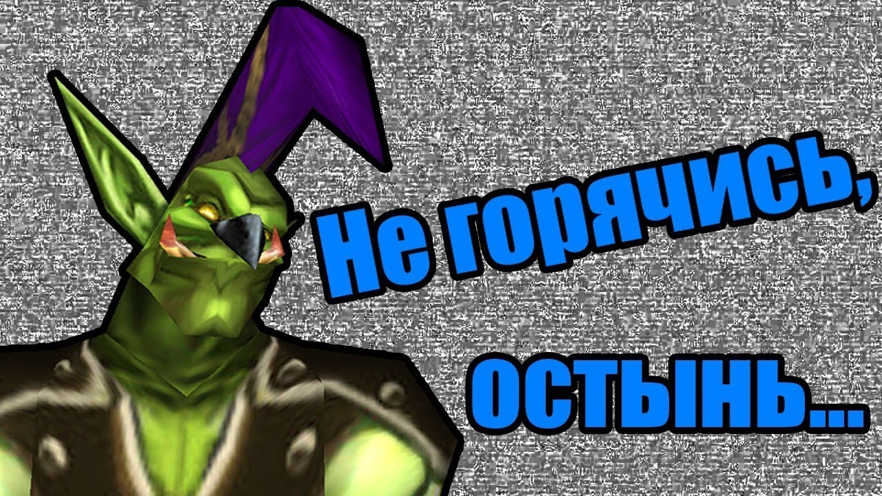 ЖЕСТКИЕ ТИМЕРЫ В ТРОЛЛИ ПРОТИВ ЭЛЬФОВ TROLLS VS ELVES WARCRAFT 3