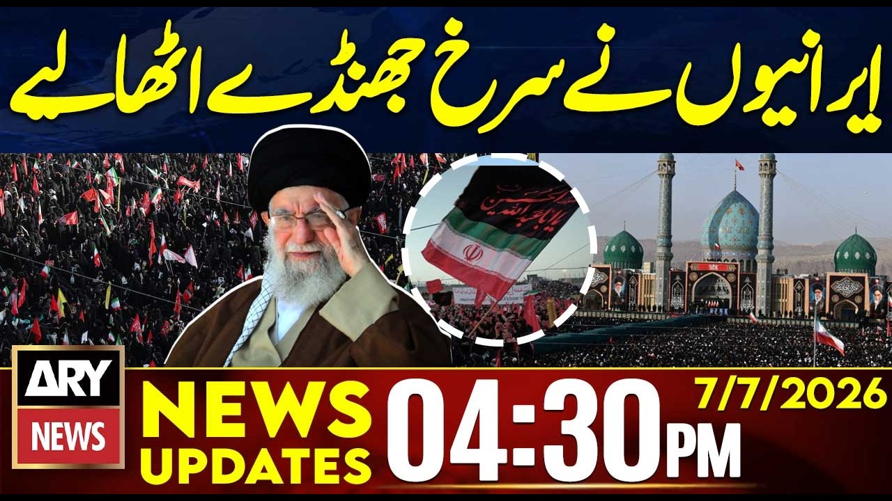 Ayatollah Ali Khamenei Funeral - Iranian people raise red flags | 4:30 PM News Updates | 7th July 26