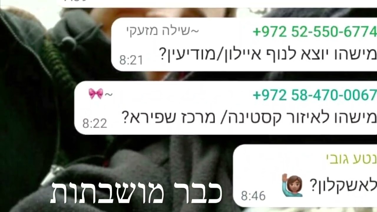 קליפ נוער יום העצמאות בני דקלים 2022