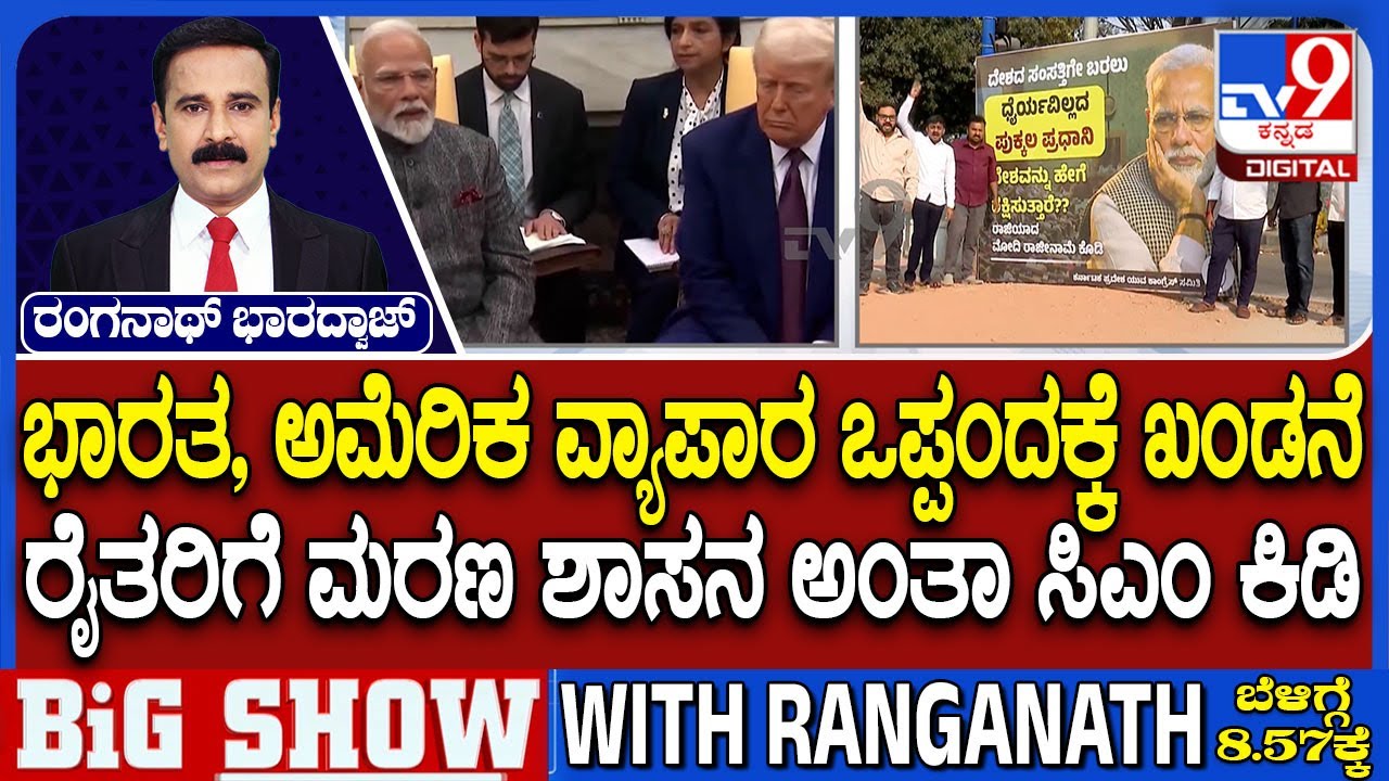 India-US Trade Deal: ಭಾರತ, ಅಮೆರಿಕ ವ್ಯಾಪಾರ ಒಪ್ಪಂದಕ್ಕೆ ಖಂಡನೆ ಯೂತ್ ಕಾಂಗ್ರೆಸ್ ನಿಂದ ಬ್ಯಾನರ್ ಅಳವಡಿಕೆ