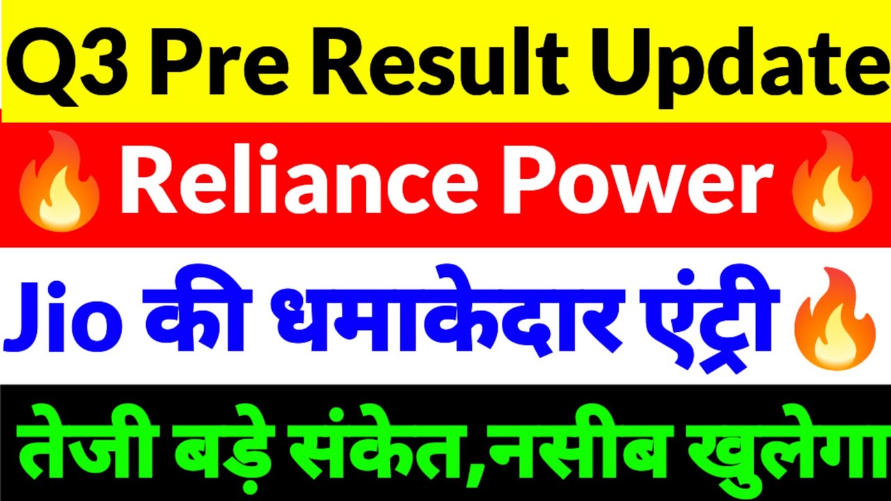 Reliance Power share Latest News,R Power share news in  hindi,Reliance Power share,R power share2026