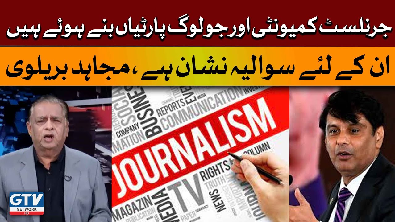 Mujahid Barelvi Is A Question Mark For The Journalistic Community | Live With Mujahid | GTV News