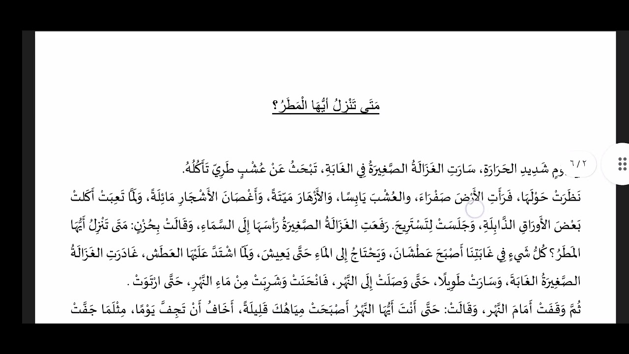 نموذج 2  نافس لطلاب الصف الثالث الابتدائي
