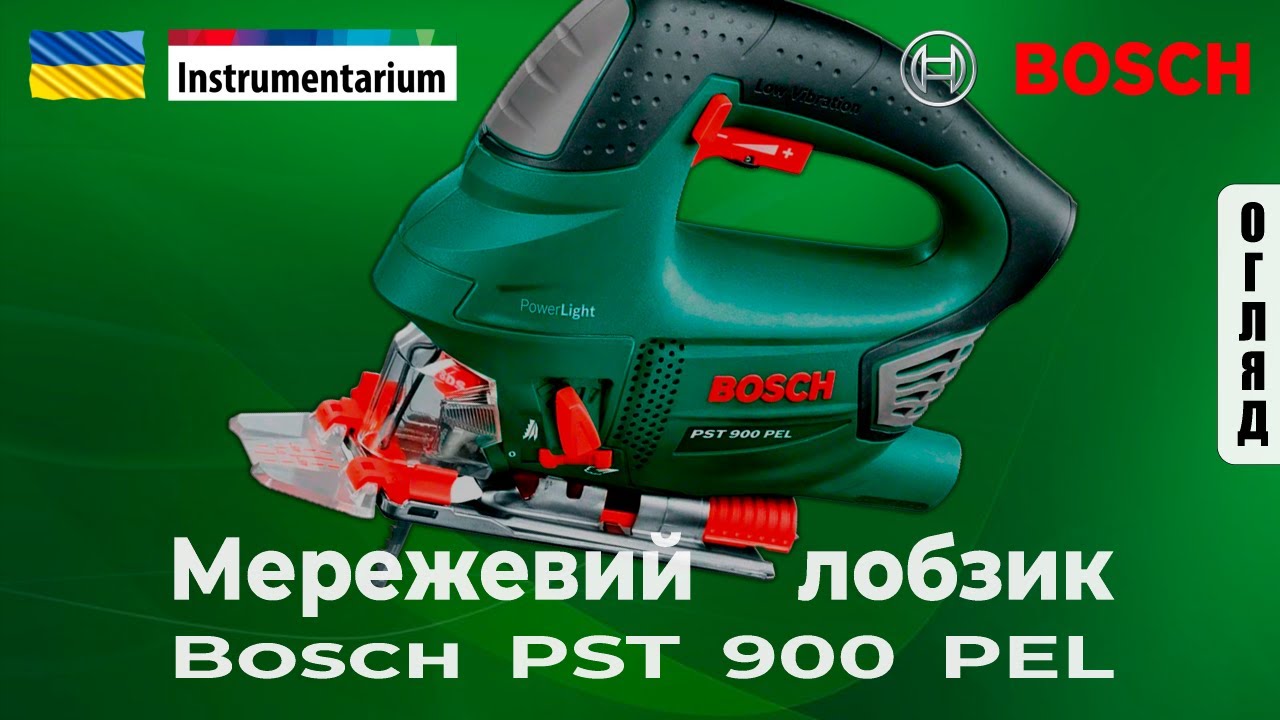 Лобзик Bosch PST 900 PEL (арт. 06033A0220)
