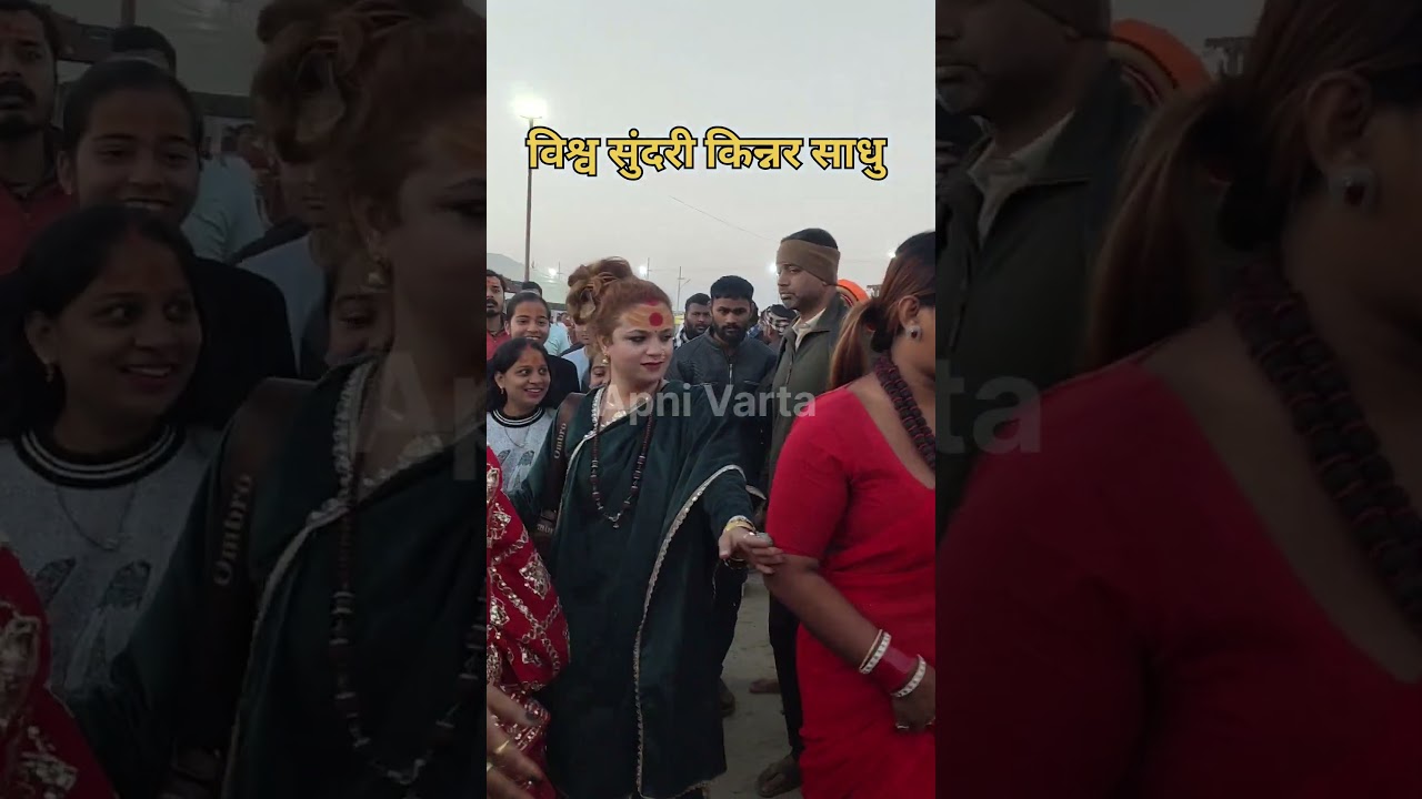 Mahakumbh Mela 2025 #kumbhmela #kumbh #kumbhmela2025 #prayagrajkumbh