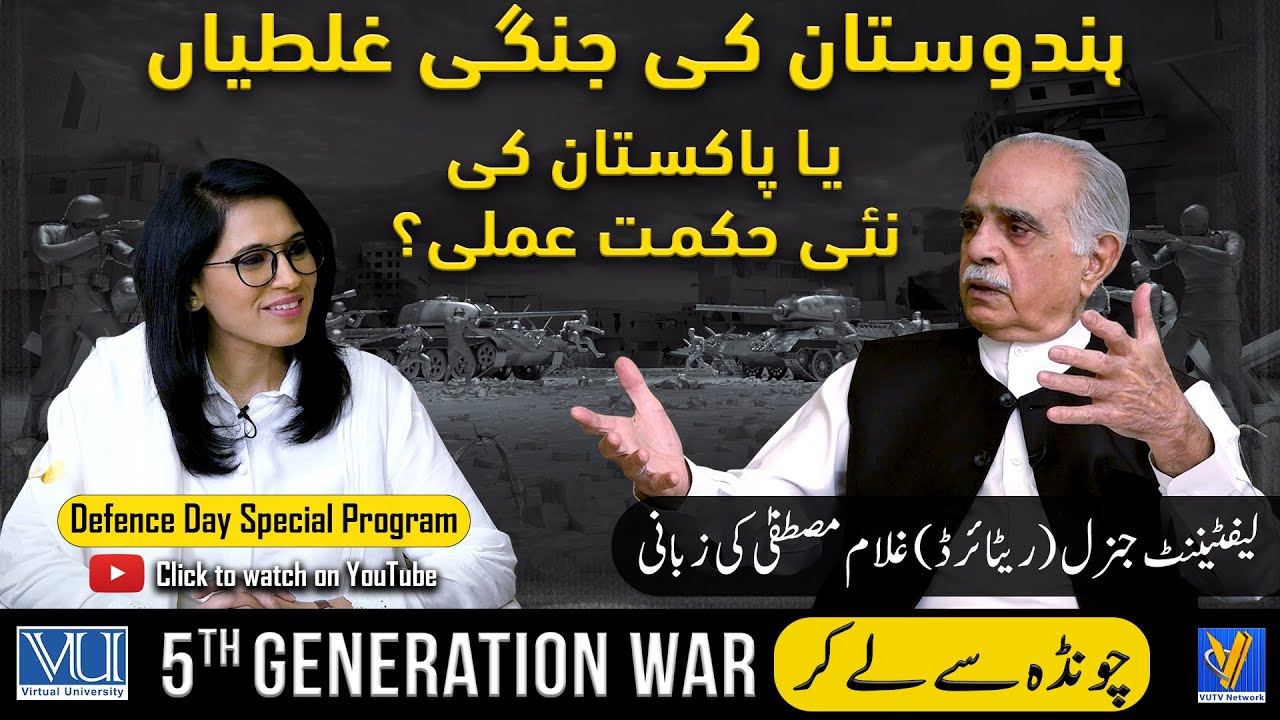 Pakistan India 1965 war | Pakistani General's Exclusive interview | Marka e Haq Podcast
