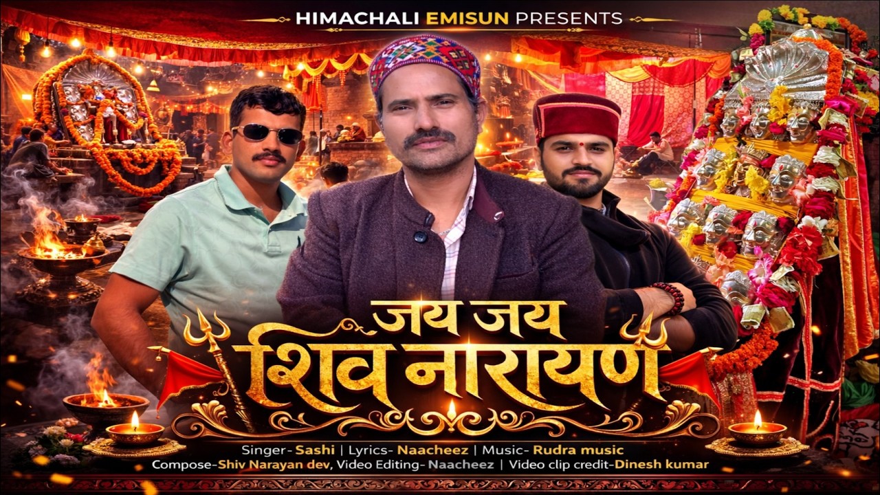 Jai Jai Shiv Narayan | Latest Kullvi Pahari bhajan | Sashi/Naacheez | Rudra gammy | Official Video