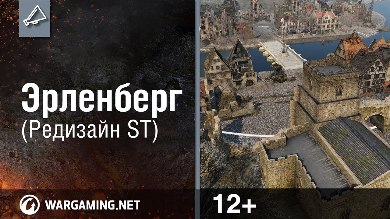 Изменения на карте Эрленберг // Changes on the map Erlenberg 2017