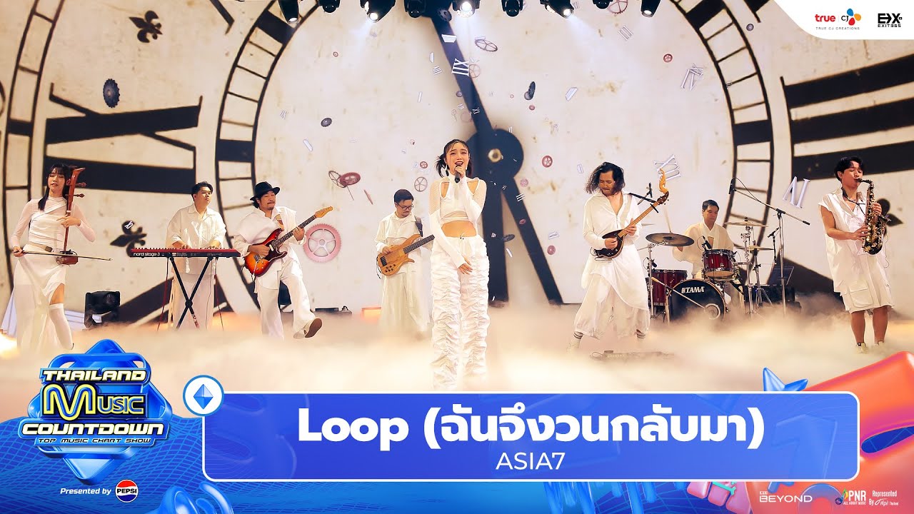 ASIA7 - Loop (ฉันจึงวนกลับมา) | Thailand Music Countdown EP.15 18 August 2024