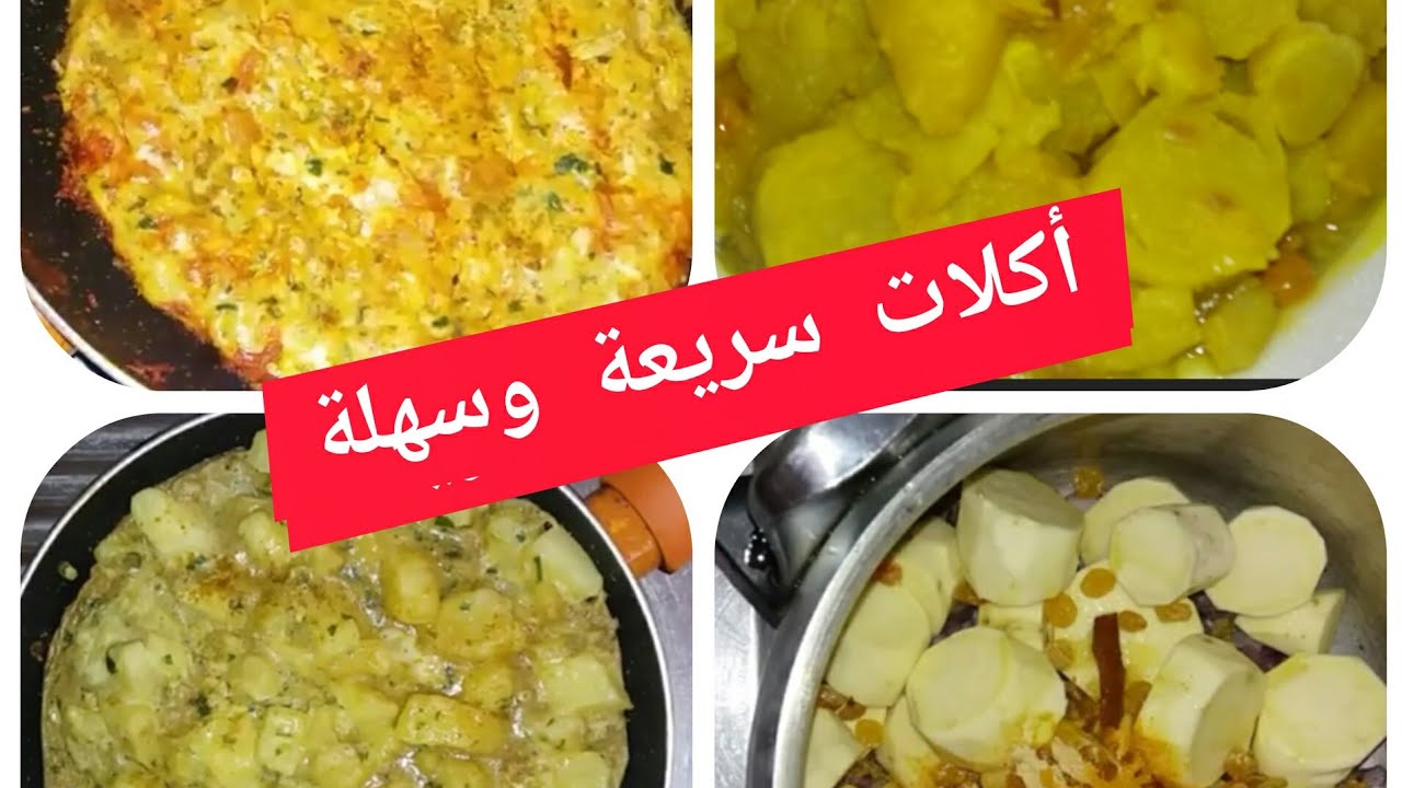 أكلات سريعة جدددا