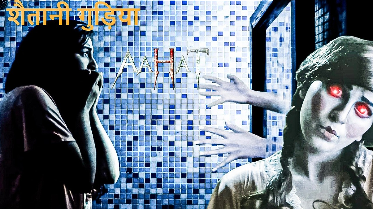 शैतानी गुड़िया ने खोली अपनी आँखें! || AAHAT || Latest Episode ||